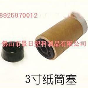 紙管堵頭，紙管塞，膠塞圖